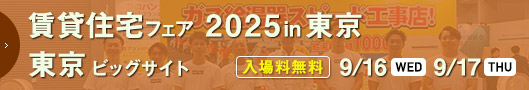 ݏZtFA 2025in@rbOTCg@ꗿ@9/16()E9/17()J