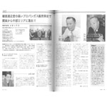 全国賃貸住宅新聞