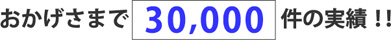 ܂30,000̎
