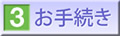3.葱