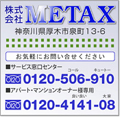 Ѓ^bNX@_ސ쌧؎s13-6@t[_CAF0120-506-910